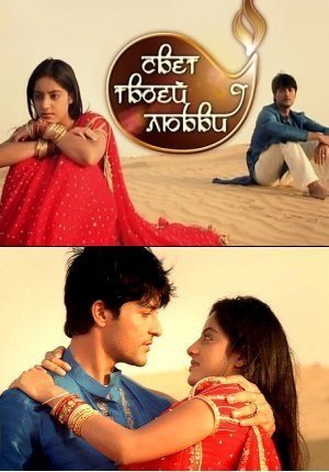 Свет твоей любви Все серии (Индия 2012) смотреть онлайн индийский сериал на русском языке